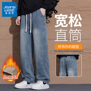 加绒牛仔裤 裤 男士 百搭宽松休闲男款 子 潮牌直筒美式 真维斯秋冬新款