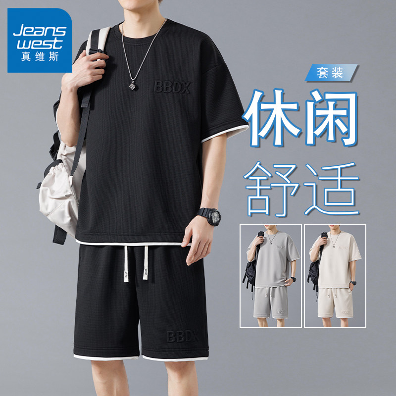 真维斯夏季休闲运动套装男士短袖t恤潮流时尚速干简约宽松两件套