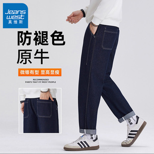 真维斯防褪色春季原色牛仔裤子男款宽松直筒锥形休闲长裤百搭潮牌
