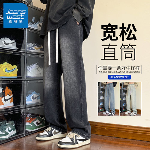真维斯宽松美式高街外穿牛仔裤子