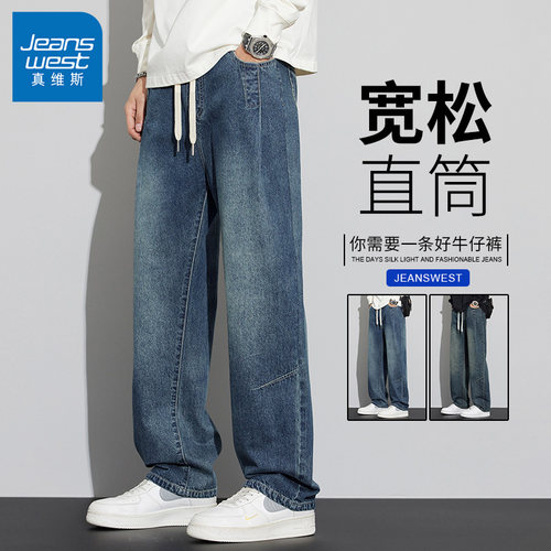 真维斯潮流男士牛仔裤子秋季新款