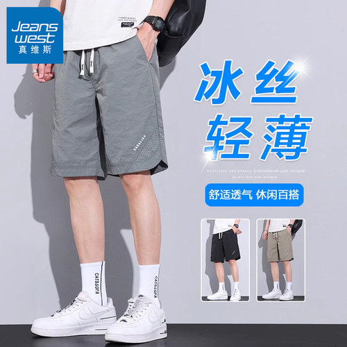 真维斯弹力冰丝五分短裤男士薄款