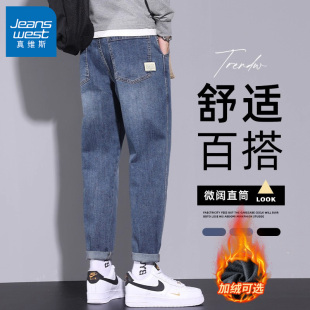 真维斯牛仔裤男士秋冬季加绒潮牌宽松直筒哈伦保暖厚款百搭长裤子