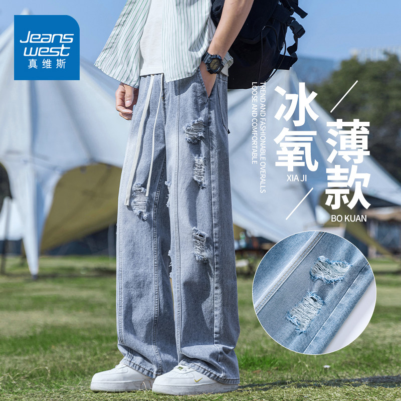真维斯冰丝破洞宽松直筒牛仔裤