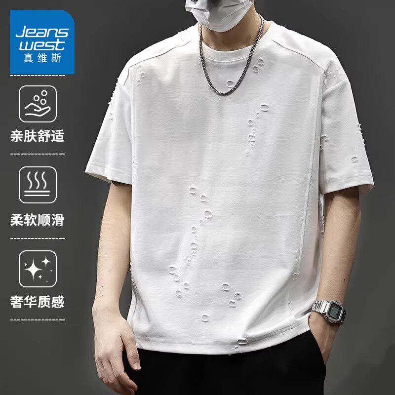 真维斯潮流破洞短袖T恤男夏季宽松舒适落肩袖凉感上衣服百搭体恤