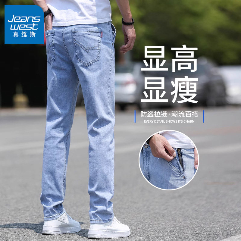 真维斯天蓝色牛仔裤男士宽松直筒