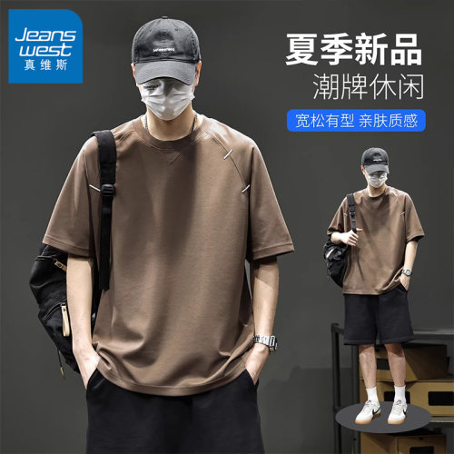真维斯美式设计感重磅短袖男士夏季透气情侣同款百搭宽松休闲T恤