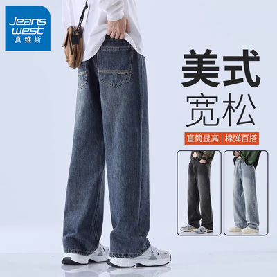 真维斯牛仔裤子男士春季2026新款