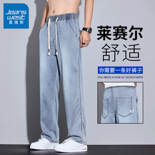 真维斯休闲宽松莱赛尔天丝牛仔裤