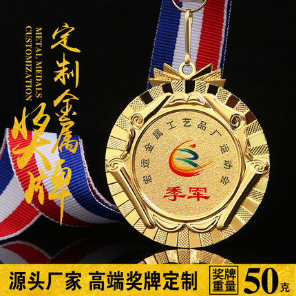 奖牌定做金属奖牌挂牌制作马拉松运动会金牌定制奖章儿童冠军奖品
