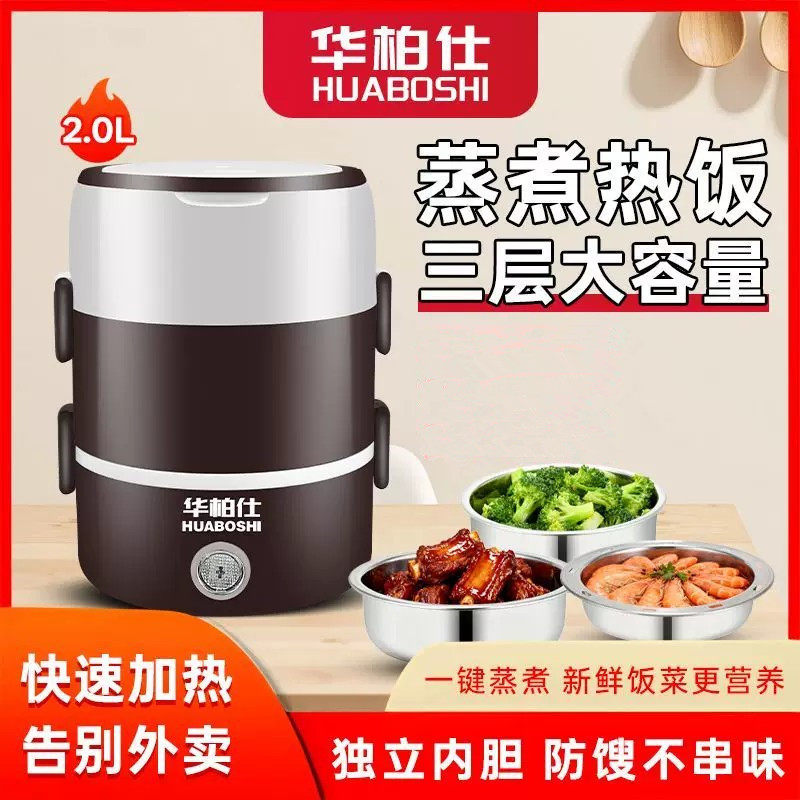 家用便携煮饭菜电热饭盒可插电加热自动热饭神器小蒸煮带饭锅饭煲