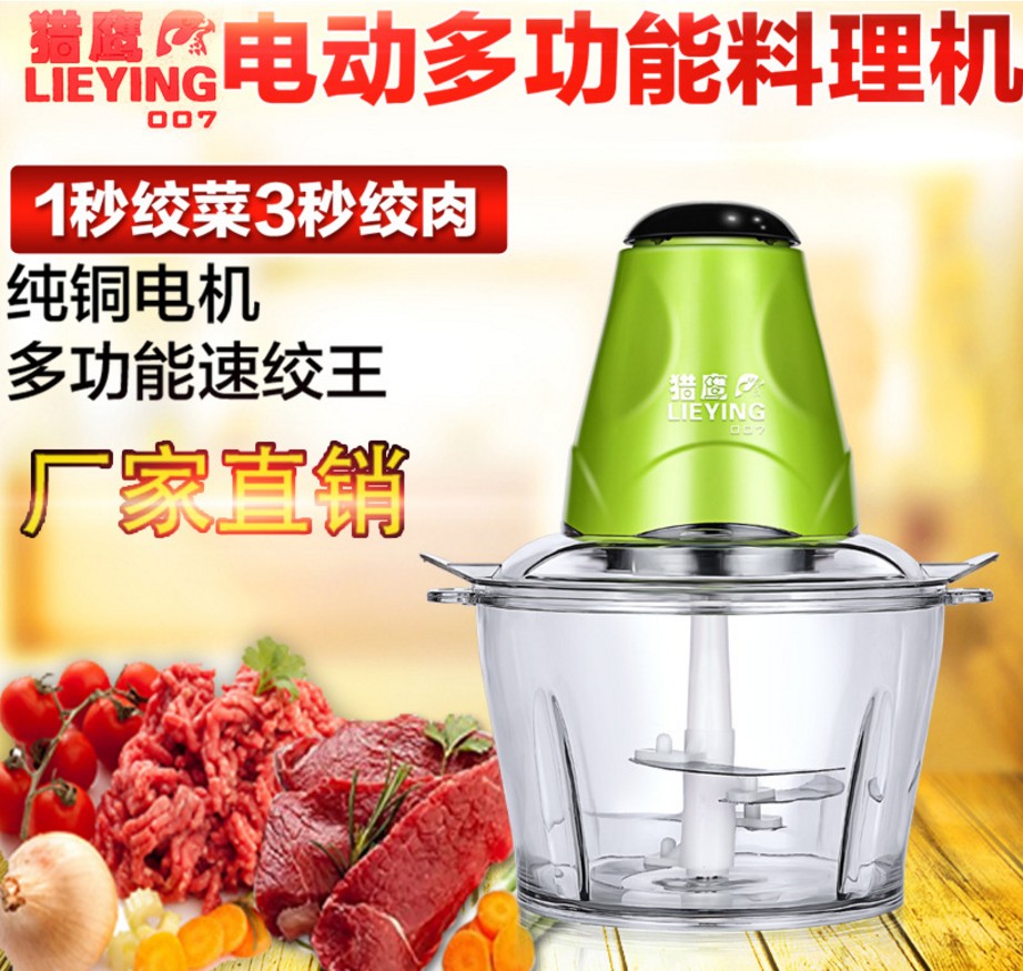 猎鹰多功能料理机电动电动绞肉机