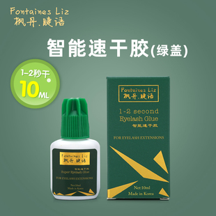 枫丹睫语美睫睫毛胶水智能速干持久胶水睫毛嫁接工具种植假睫毛