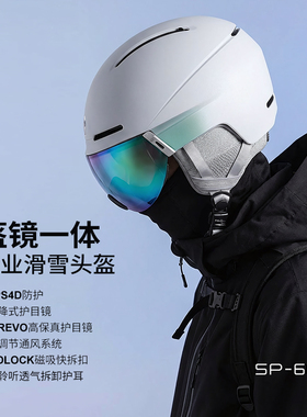 MOON升降式REVO护目镜一体式滑雪头盔可调节通风可拆卸护耳安全帽