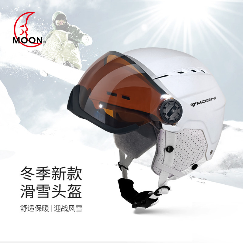MOON专业滑雪头盔亚洲头型男女单双板雪镜眼镜一体式滑雪盔帽护具