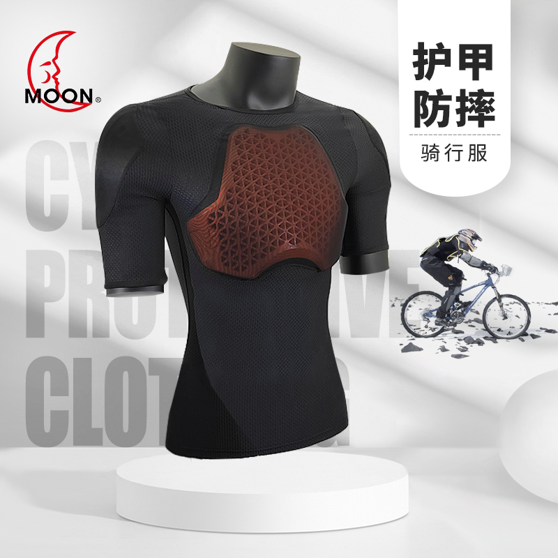 MOON骑行服护胸防摔护甲