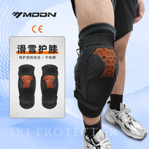 MOON滑雪SP2护膝防摔护具
