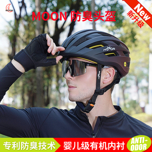 MOON防臭自行车骑行头盔男女山地公路车安全帽气动MIPS透气头盔