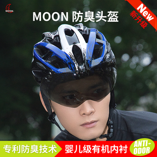 MOON防臭骑行头盔平衡自行车安全帽男女山地车带风镜单车眼镜一体