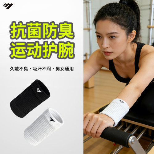 MOON运动护腕防臭吸汗高弹护具