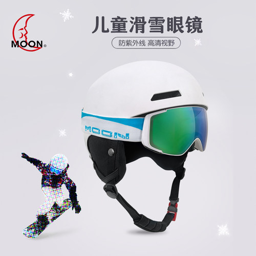 MOON专业儿童滑雪眼镜