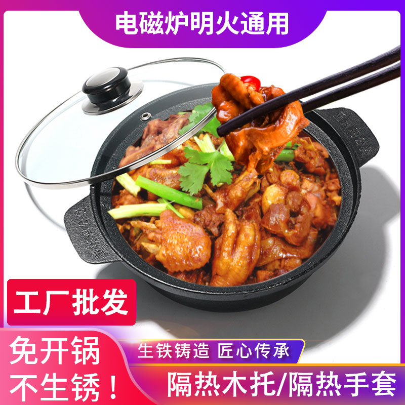 鸡公煲铸铁锅顶力工厂直销电磁炉
