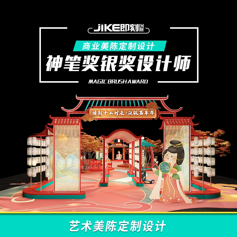 原创商场美陈设计夏季橱窗dp装饰ip美陈 舞美直播间展位快闪店