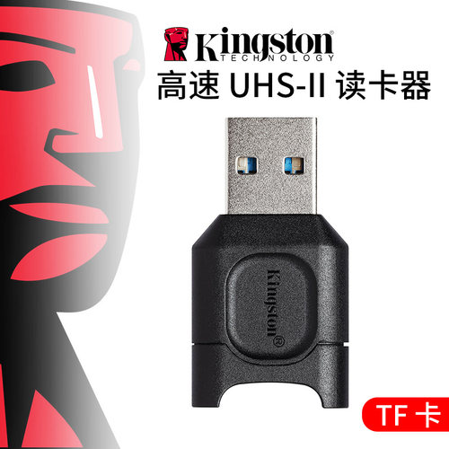 金士顿迷你简约风高速读卡器