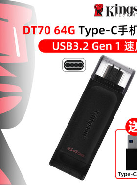 金士顿64g手机u盘高速商务安卓
