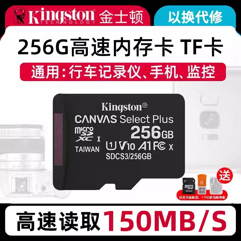 金士顿内存卡256g/128g/64g高速记录仪tf卡64g手机监控micro sd卡