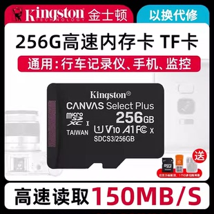 sd卡 64g高速记录仪tf卡手机监控512micro 金士顿内存卡256g 128g