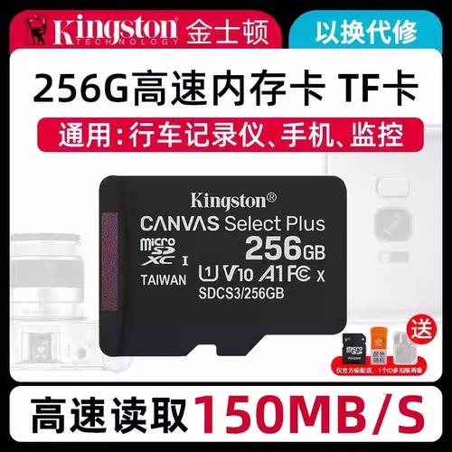 金士顿高速内存卡32g一512g可选