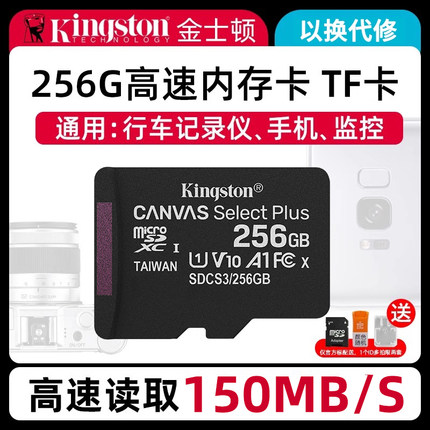 金士顿内存卡256g/128g/64g高速记录仪tf卡32g手机监控micro sd卡