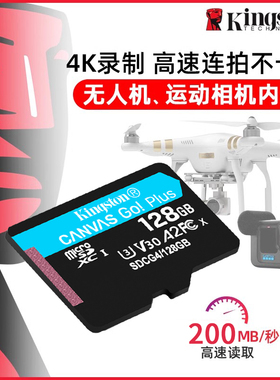 金士顿128g内存卡高速microsd卡tf大疆gopro无人机switch存储卡64