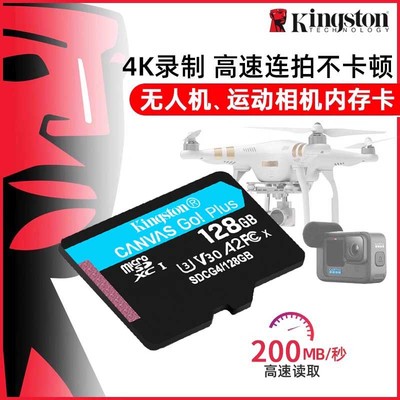 金士顿内存卡大疆无人机4k视频