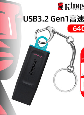 金士顿u盘手机电脑两用优盘正品DTX 64gb定制高速usb3.2存储优盘