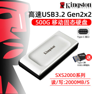 金士顿SXS2000移动固态硬盘500G TYPEC手机移动硬盘外接 高速便捷