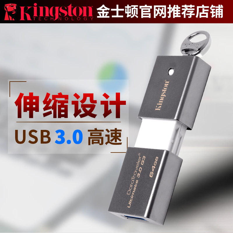 °üÓʽðÊ¿¶Ù64g DTU30G3 64guÅÌ ÉÌÎñ½ðÊô´óÆø¸ßËÙUSB3.0 uÅÌ 64G