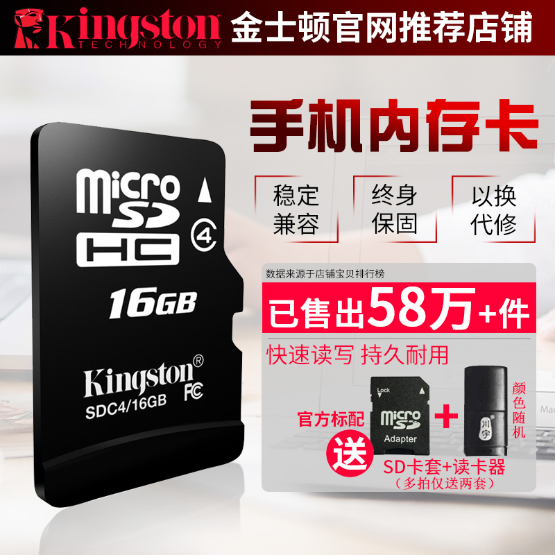 °üÓʽðÊ¿¶Ù16gÄڴ濨 tf¿¨micro´¢´æsd¿¨tfÊÖ»úÄڴ濨 16g