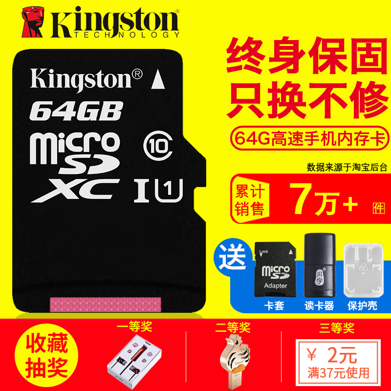 ½ðÊ¿¶ÙÊÖ»úÄÚ´æ64g sd¿¨microÐгµ¼Ç¼ÒÇÄÚ´æ´¢´æ¿¨class10¸ßËÙtf¿¨Í¨ÓÃÄڴ濨¼à¿Ø´¢´æ¿¨³µÔØÎ¢µ¥sd¿¨¸èÇú