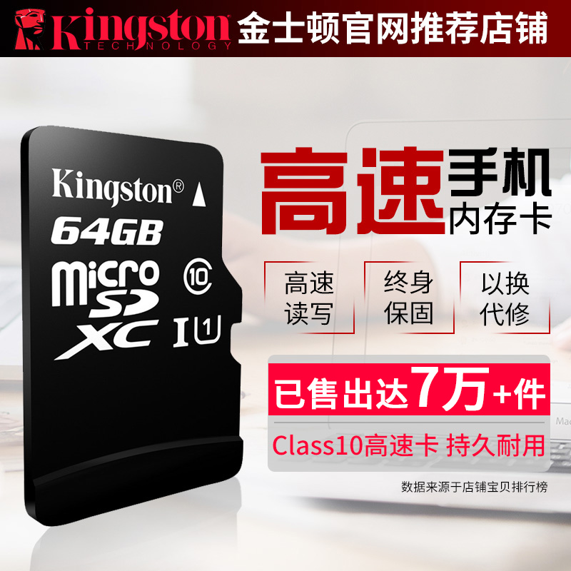 ¿¨¸èÇúsd¿¨Í¨ÓÃÄڴ濨¼à¿Ø´¢´æ¿¨³µÔØÎ¢µ¥tf¸ßËÙclass10Ðгµ¼Ç¼ÒÇÄÚ´æ´¢´æ¿¨micro¿¨sd64g½ðÊ¿¶ÙÊÖ»úÄÚ´æ