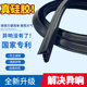 新品 汽车中控台硅胶密封条仪表台隔音条前挡风玻璃缝隙胶条漏异响