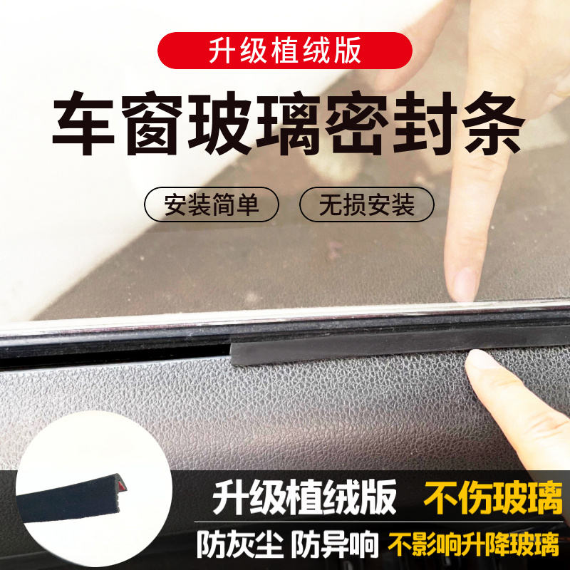 防尘防异响无损加装