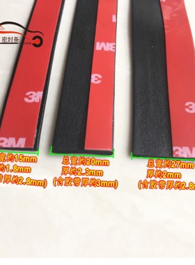 汽车天窗前挡风玻璃车门车顶隔音