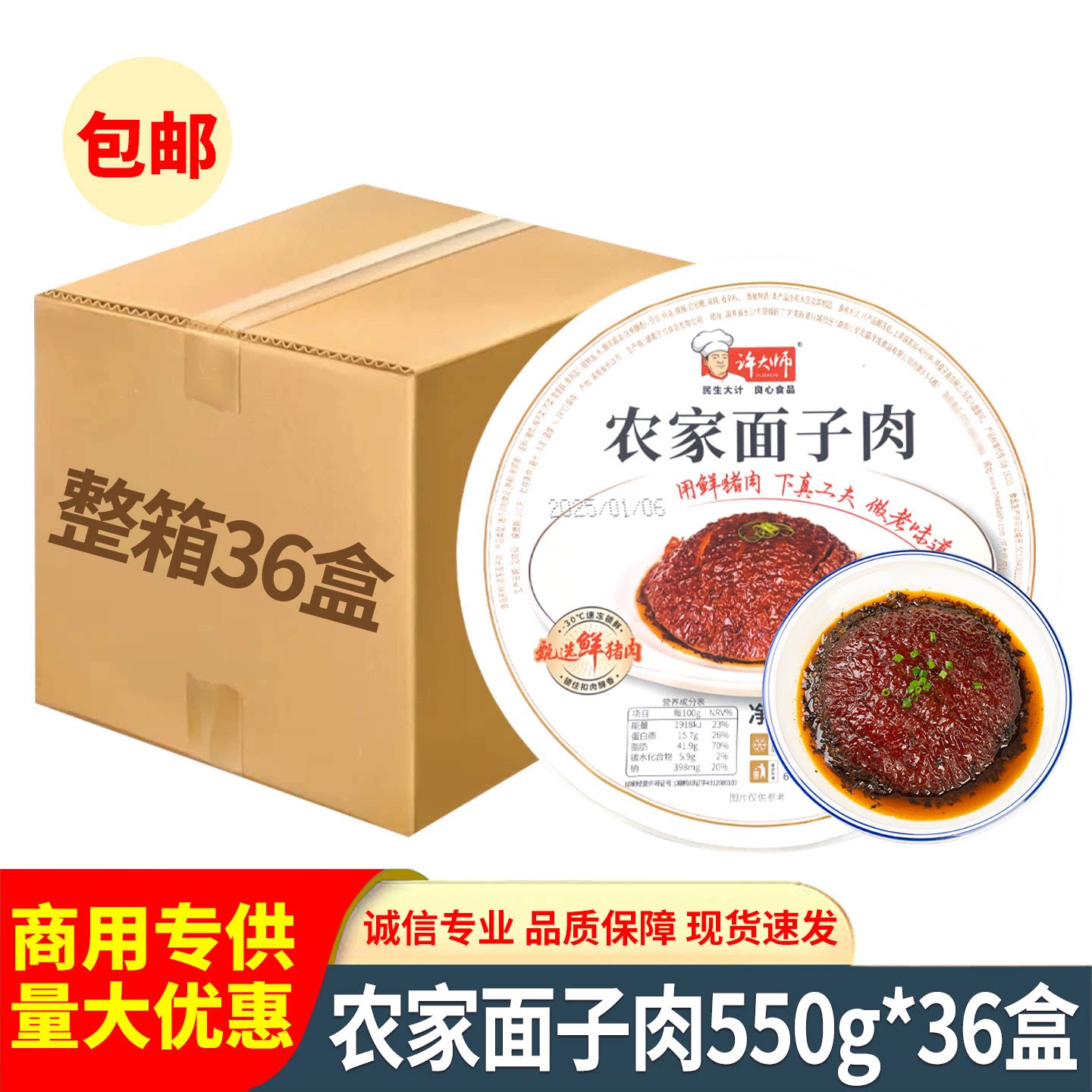 农家面子肉550g许大师梅菜扣肉王酒店饭店酒席宴席预制菜半成品菜