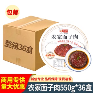 许大师农家面子肉550g梅菜扣肉王酒店饭店酒席宴席预制菜半成品菜