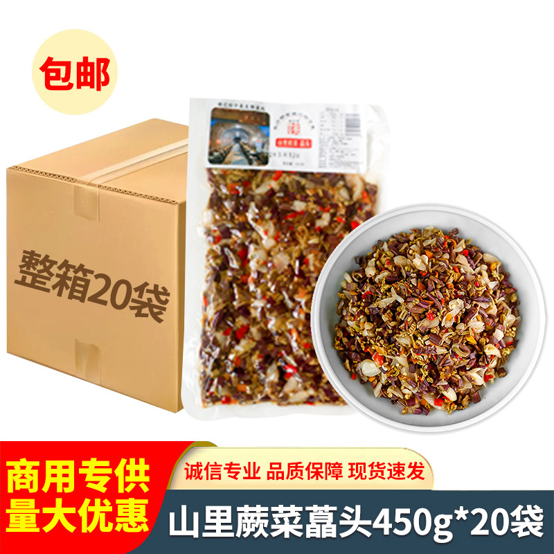 山里蕨菜藠头450g腌菜酱菜下饭菜小炒腊肉沫酒店饭店特色半成品菜