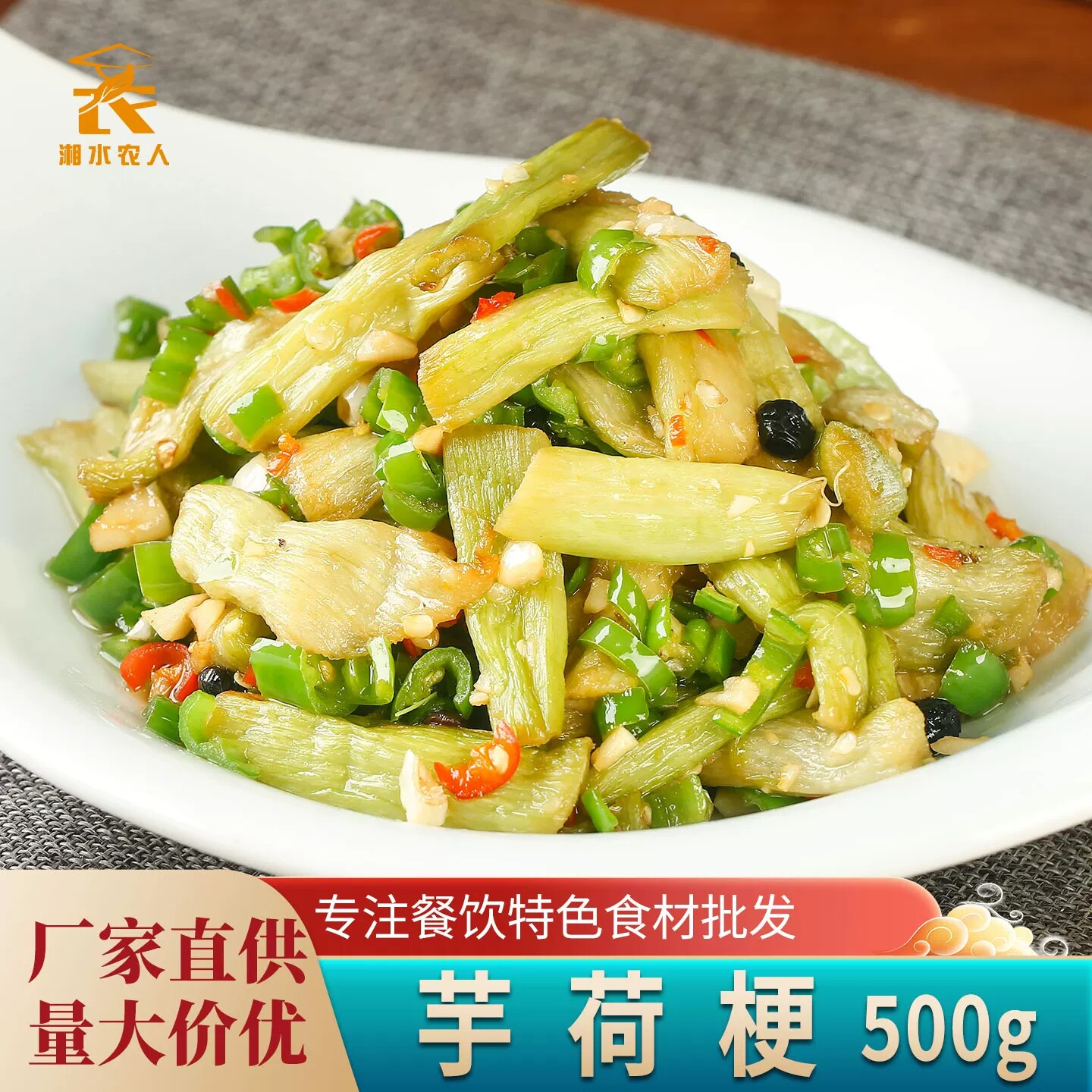 芋头杆子芋荷梗青绿脆嫩去皮芋头梗芋苗酒店饭店特色半成品菜食材