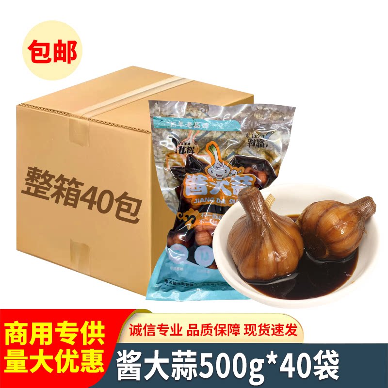 湘佰味潘辉酱大蒜蒜头开胃下饭菜