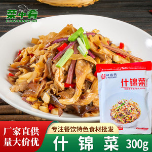 林结巴什锦菜300g湘菜口味下饭菜酒店饭店半成品食材商用蕨菜木耳
